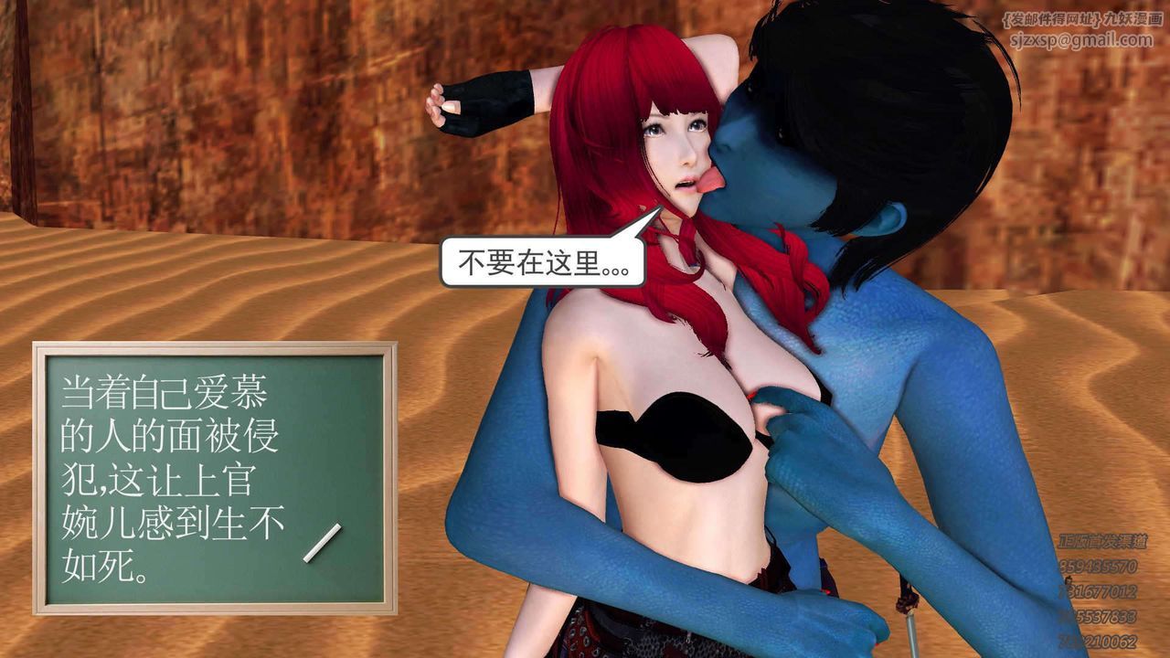 [3D]降魔传第91话