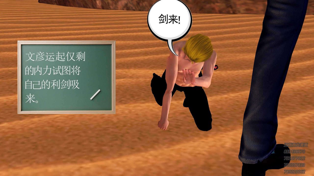 [3D]降魔传第91话