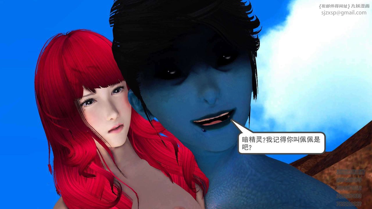 [3D]降魔传第91话