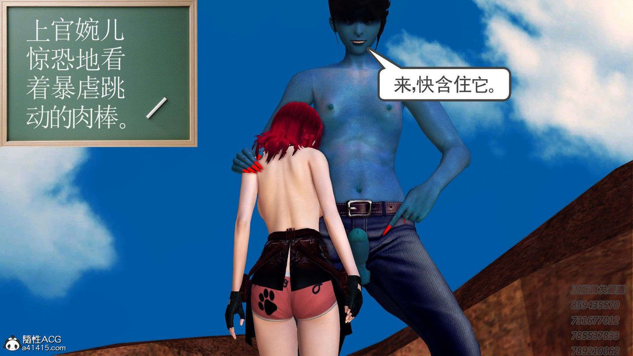 [3D]降魔传第92话