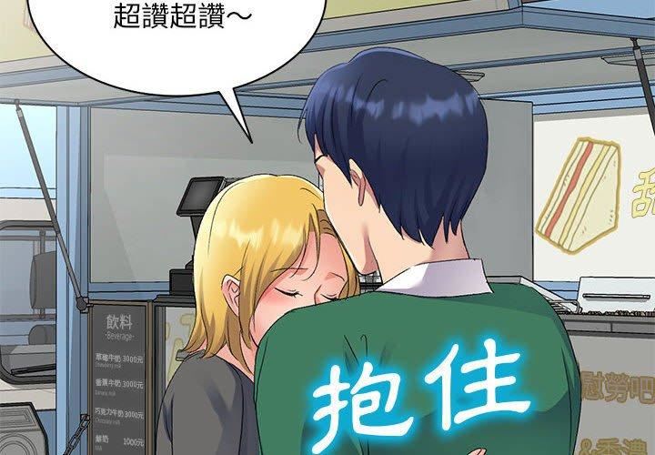 侄女来敲门第28话