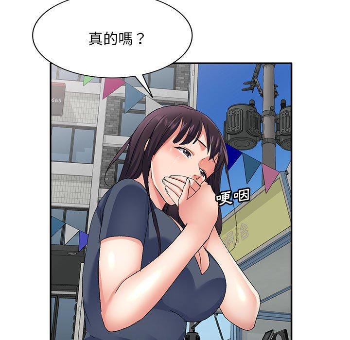 侄女来敲门第28话