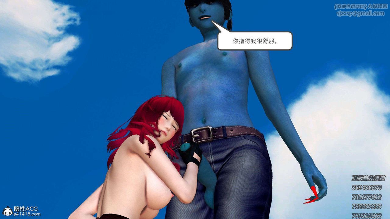 [3D]降魔传第92话