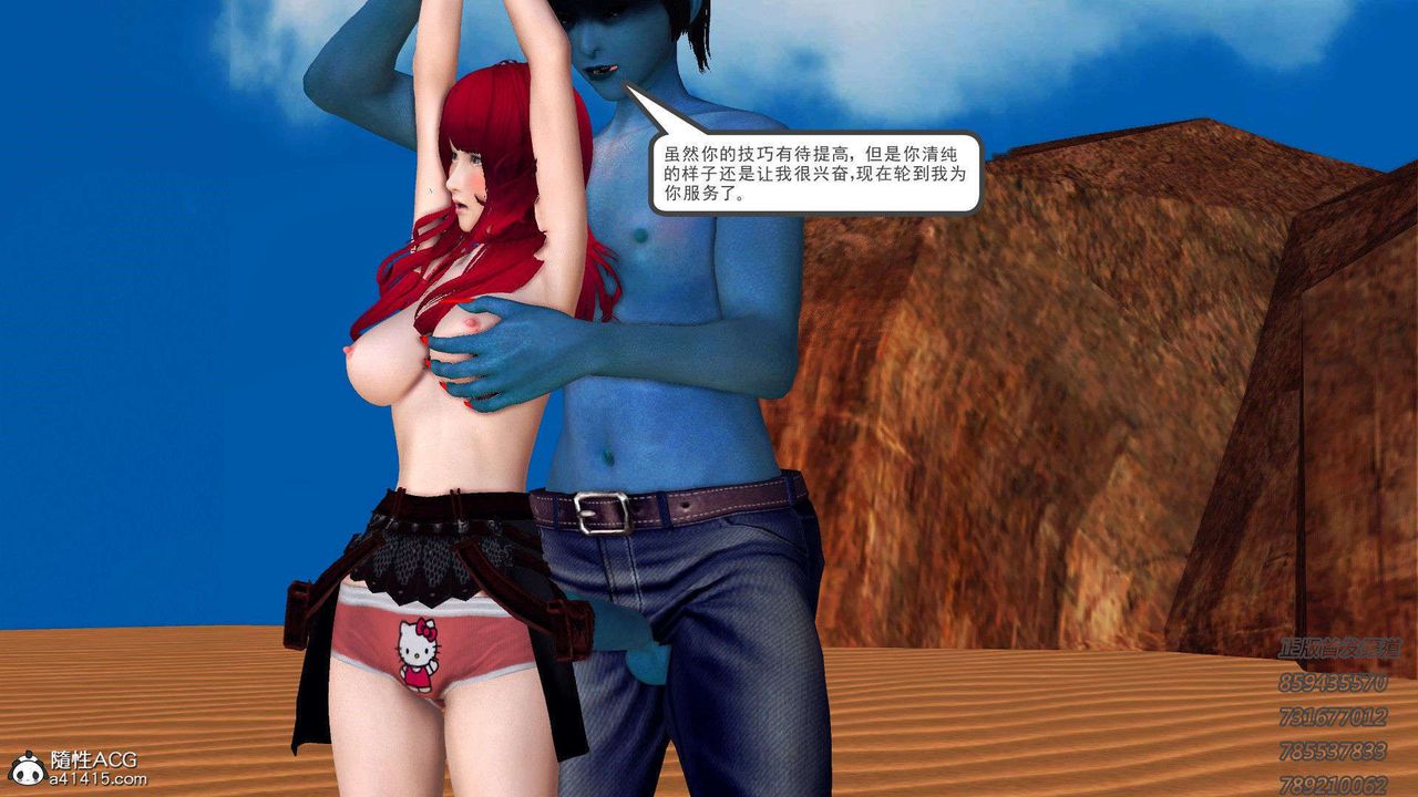 [3D]降魔传第92话