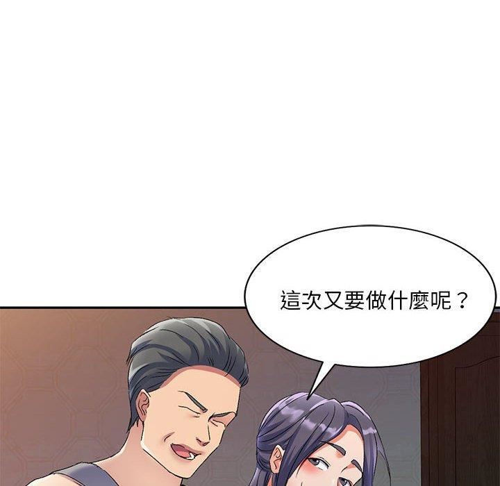 侄女来敲门第28话