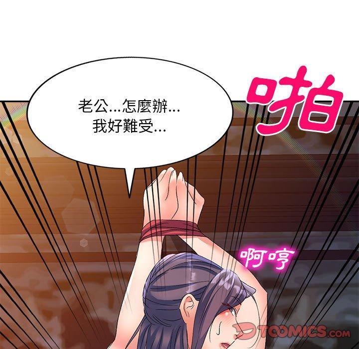 侄女来敲门第28话