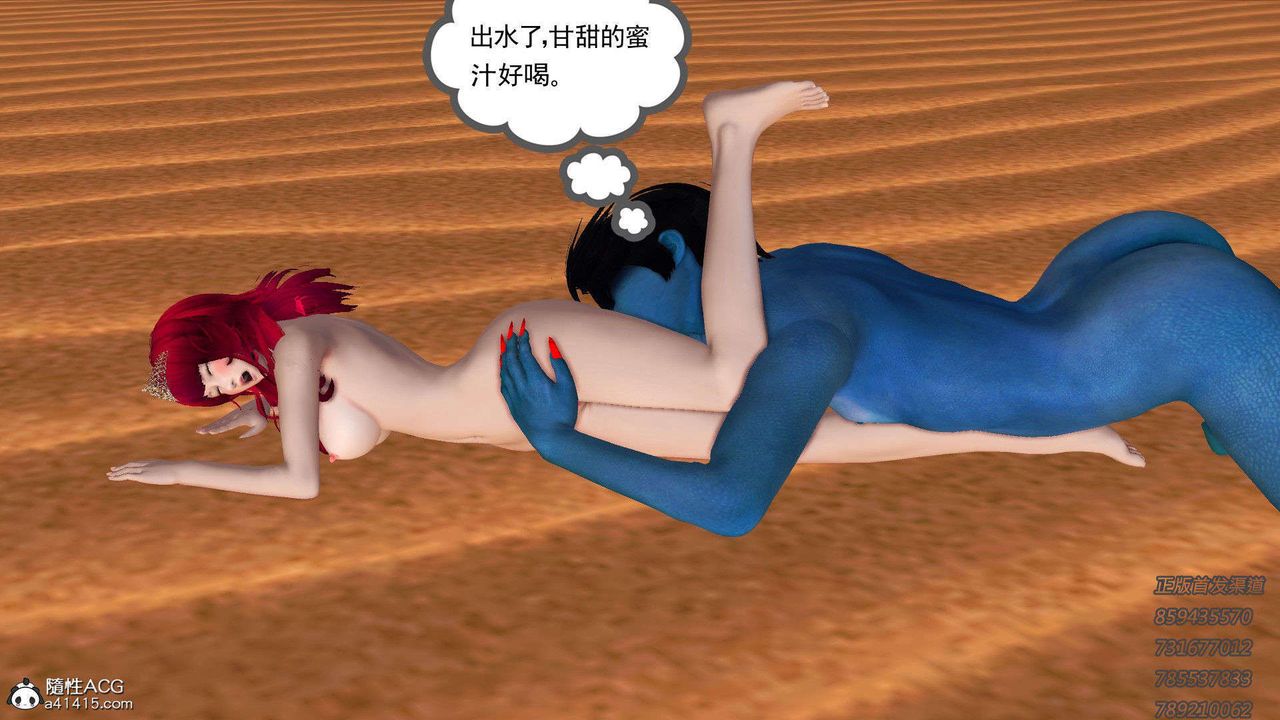 [3D]降魔传第92话