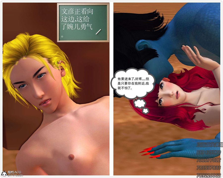 [3D]降魔传第92话