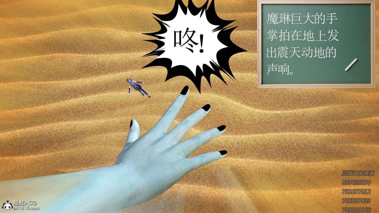 [3D]降魔传第92话