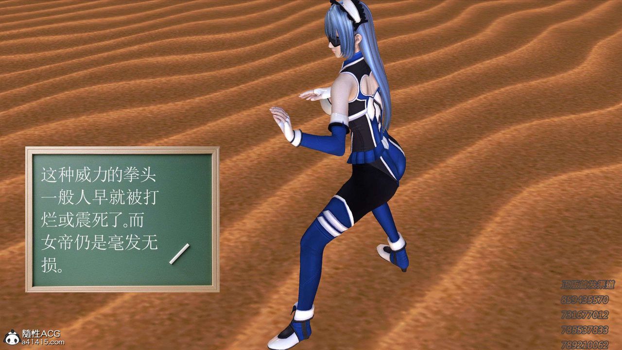 [3D]降魔传第92话