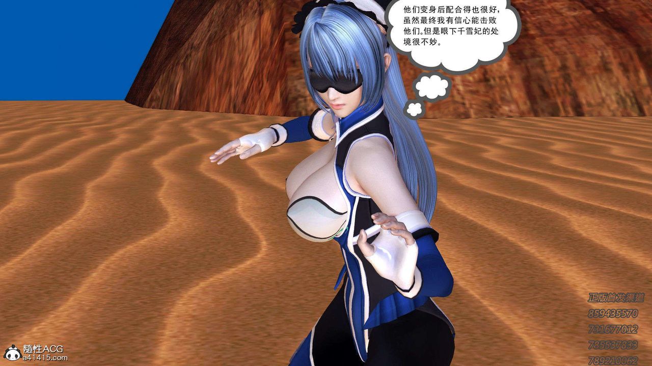 [3D]降魔传第92话