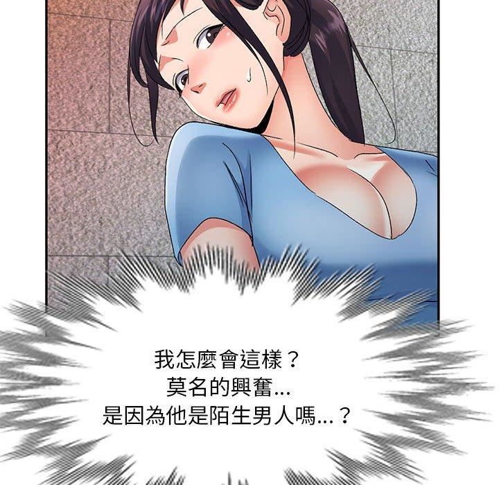 侄女来敲门第30话