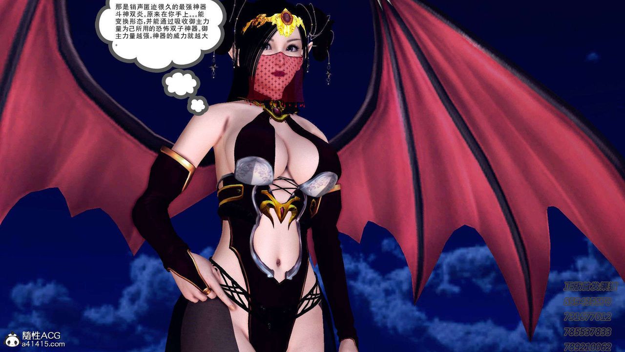 [3D]降魔传第92话