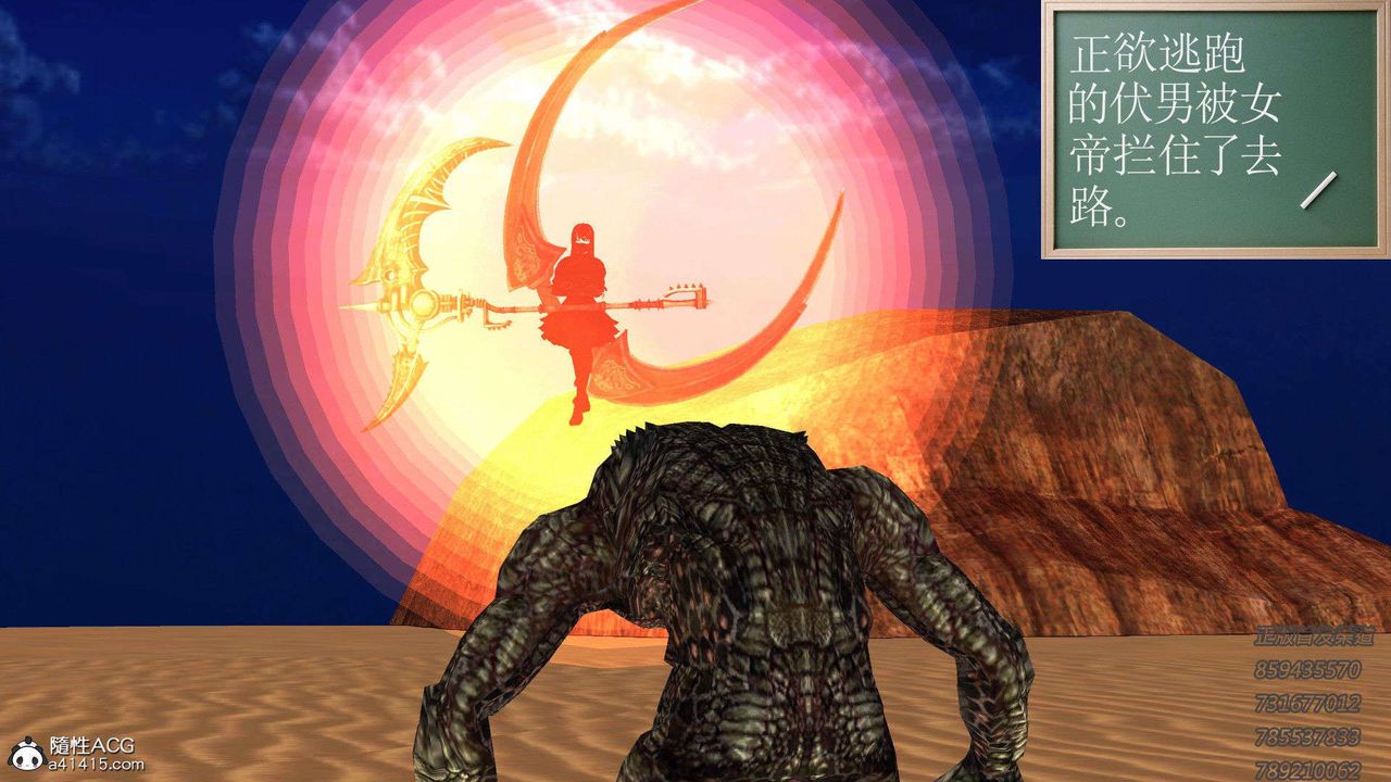 [3D]降魔传第92话