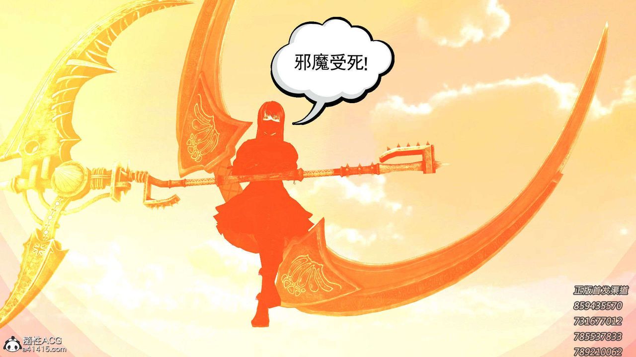 [3D]降魔传第92话