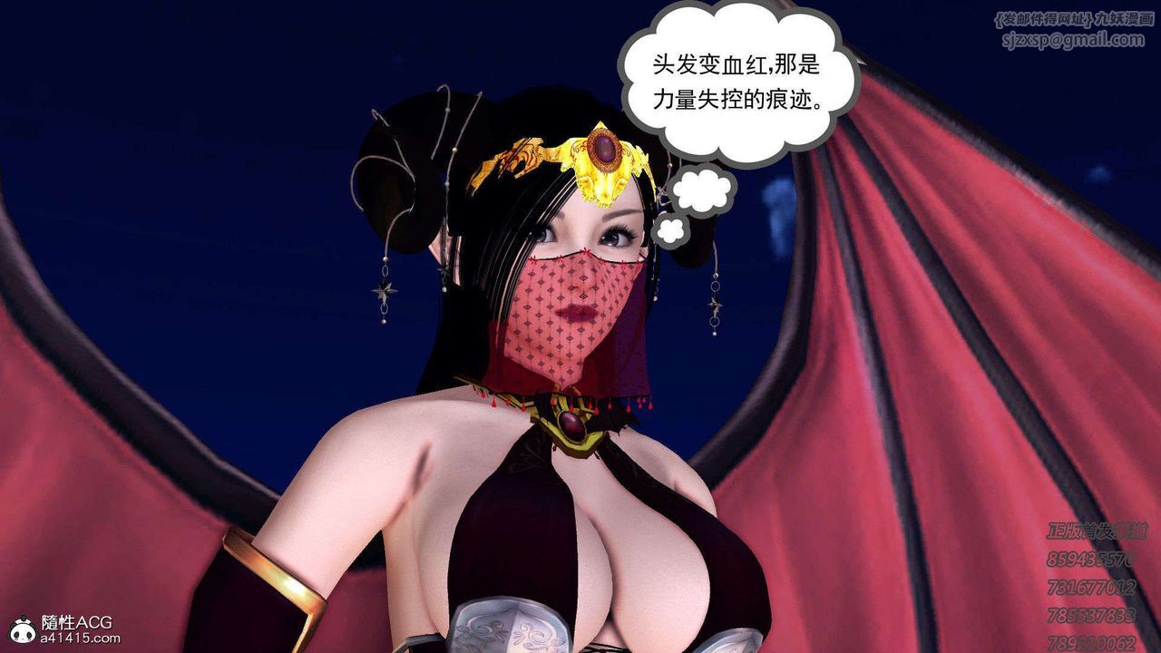 [3D]降魔传第92话