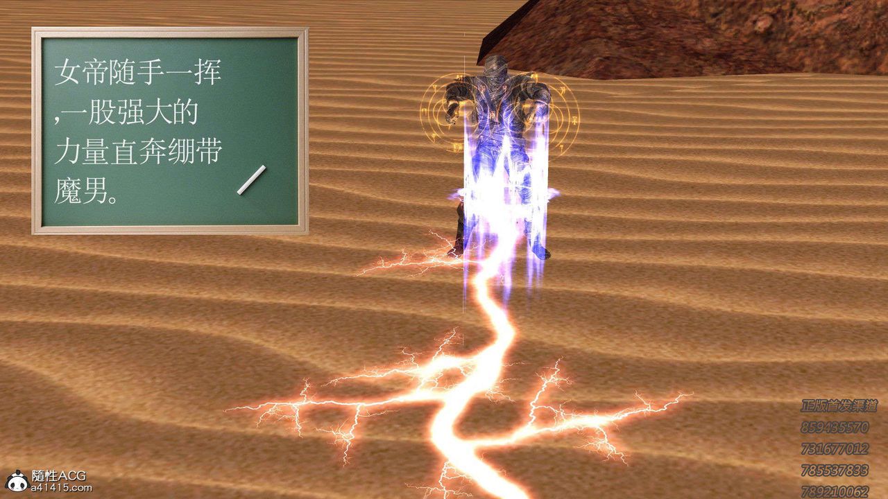 [3D]降魔传第92话