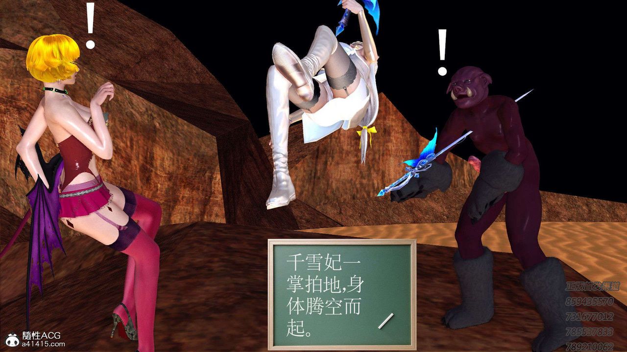 [3D]降魔传第92话