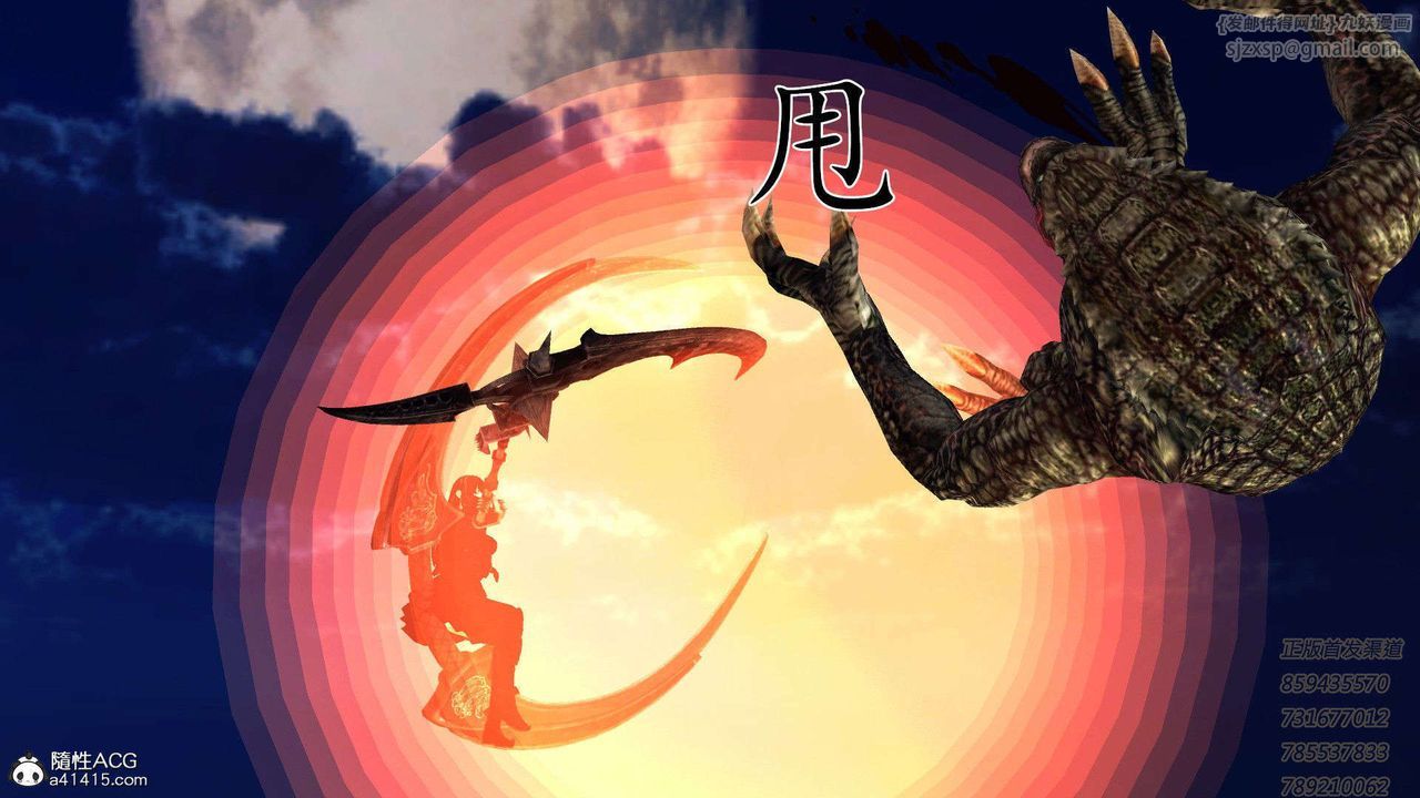 [3D]降魔传第92话