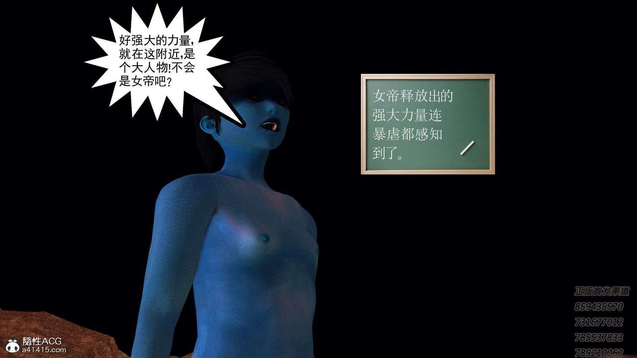 [3D]降魔传第92话