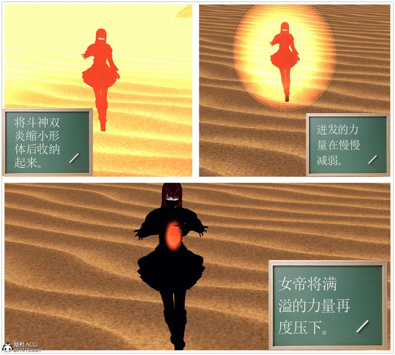 [3D]降魔传第93话