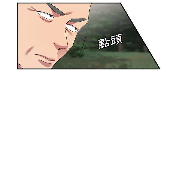 侄女来敲门第30话