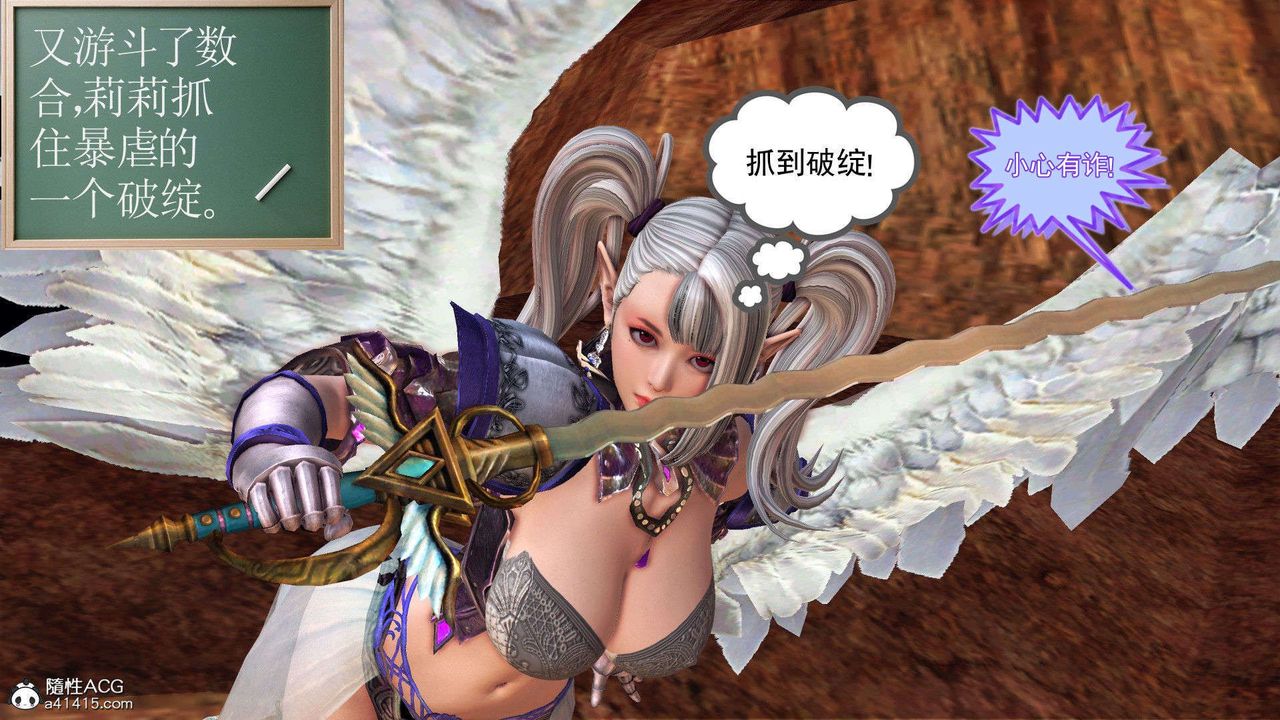 [3D]降魔传第93话