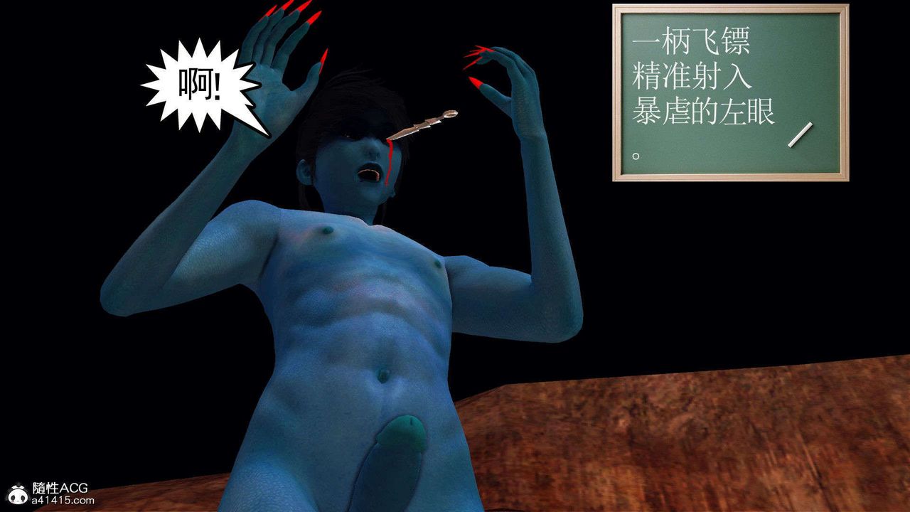 [3D]降魔传第93话