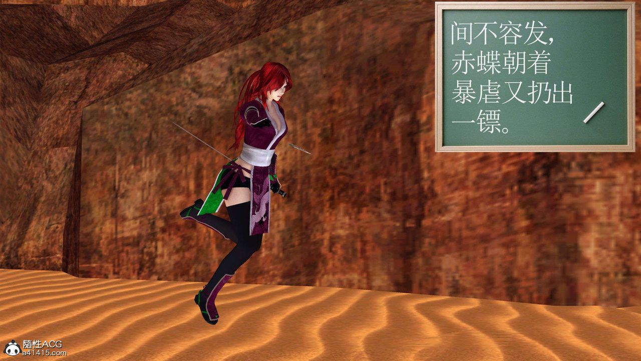 [3D]降魔传第93话