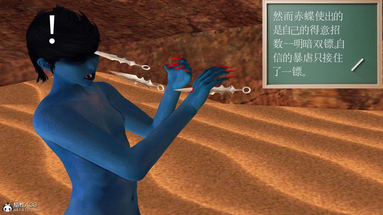 [3D]降魔传第93话