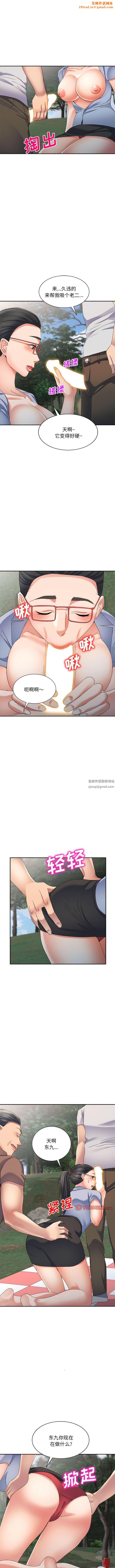 侄女来敲门第31话