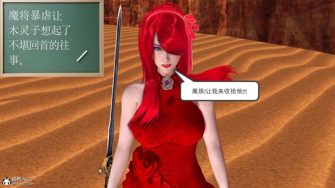 [3D]降魔传第93话