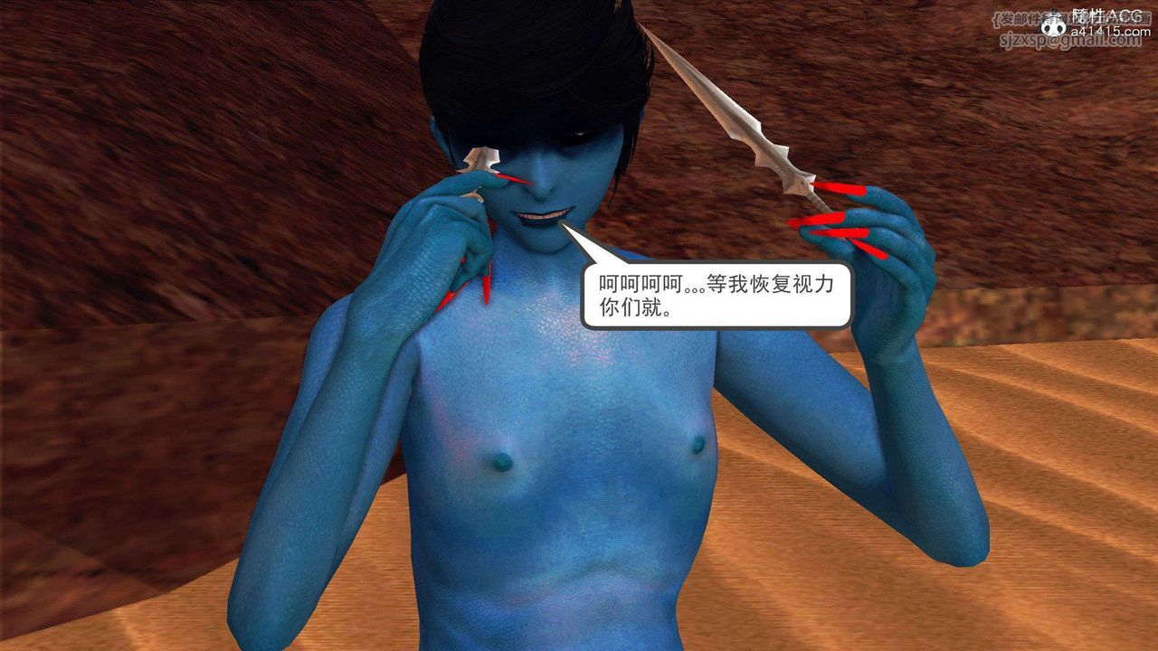 [3D]降魔传第93话