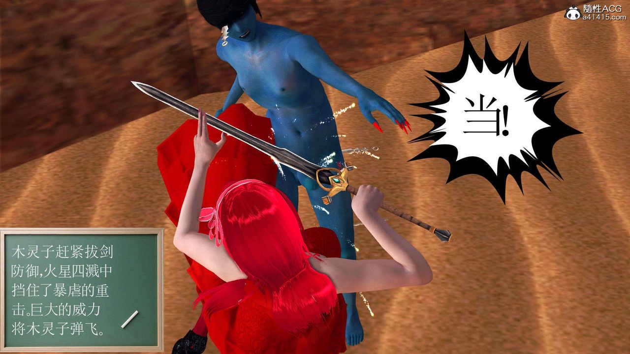 [3D]降魔传第93话