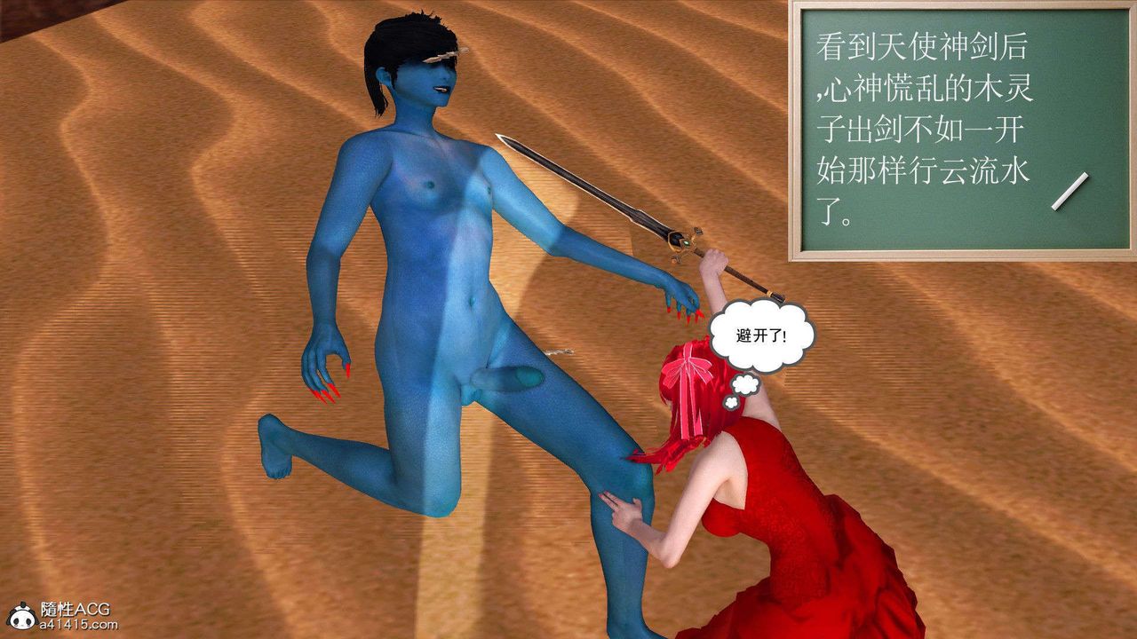 [3D]降魔传第93话