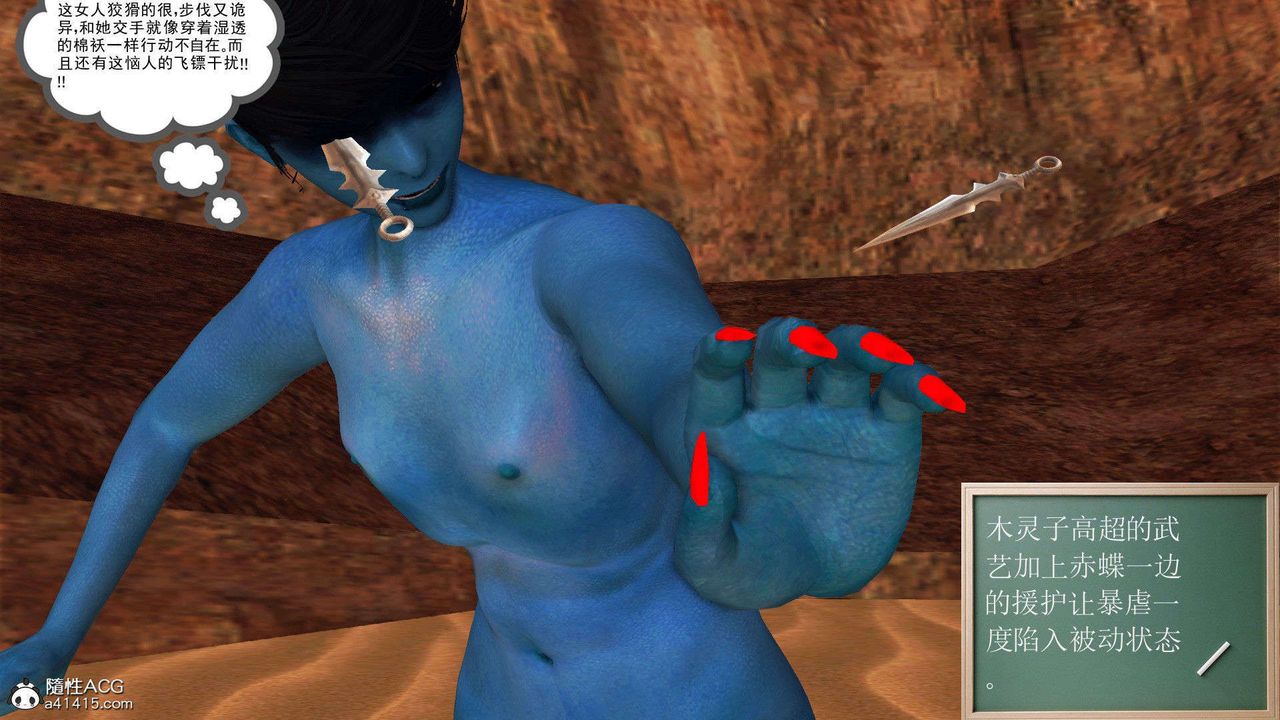 [3D]降魔传第93话