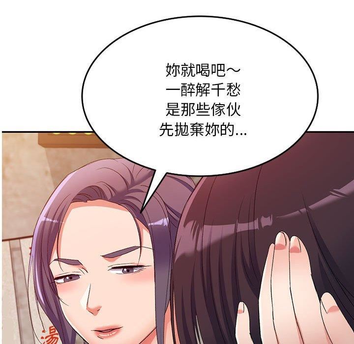 侄女来敲门第32话