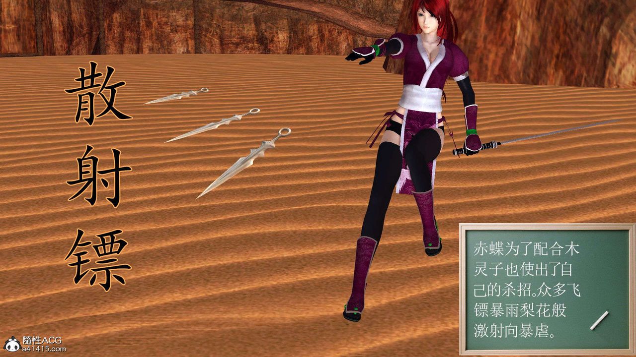 [3D]降魔传第93话