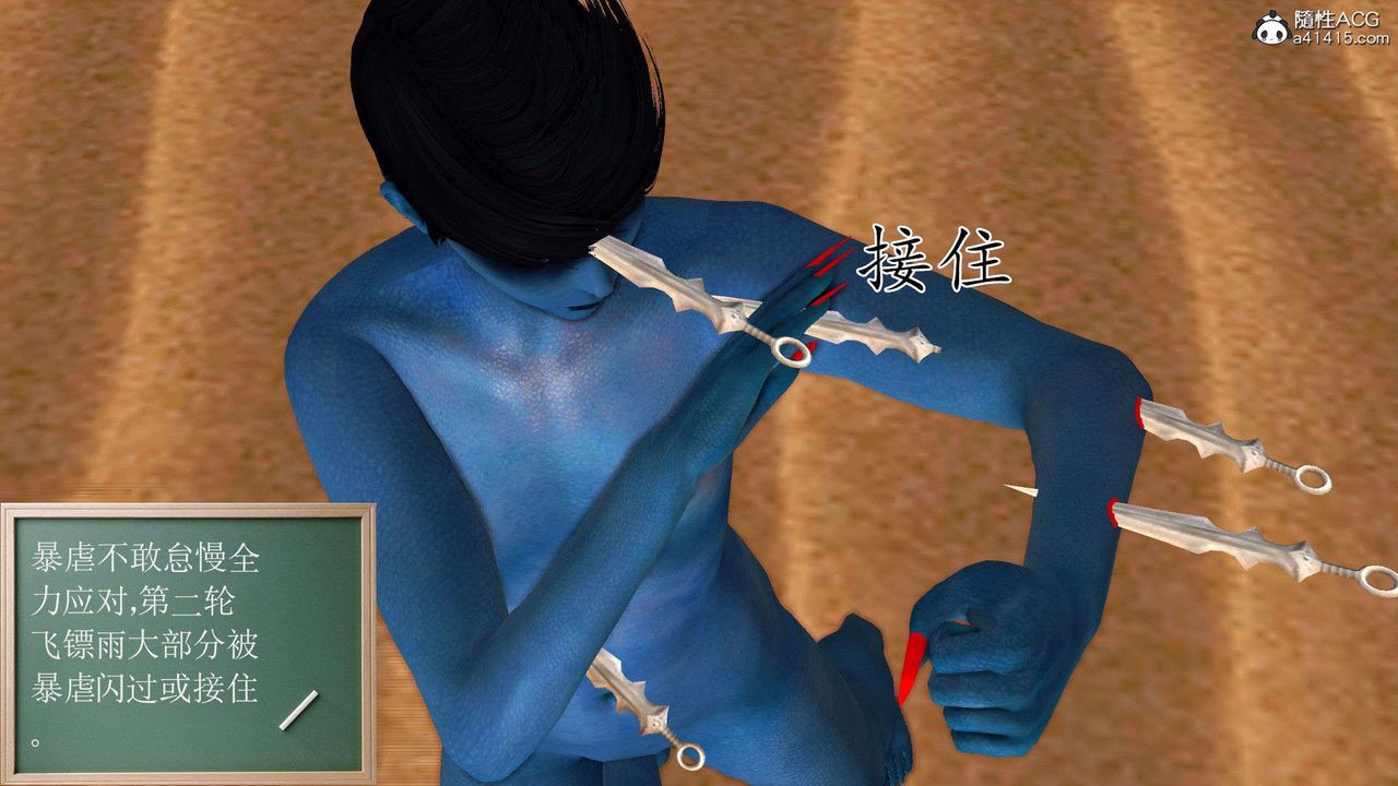 [3D]降魔传第93话