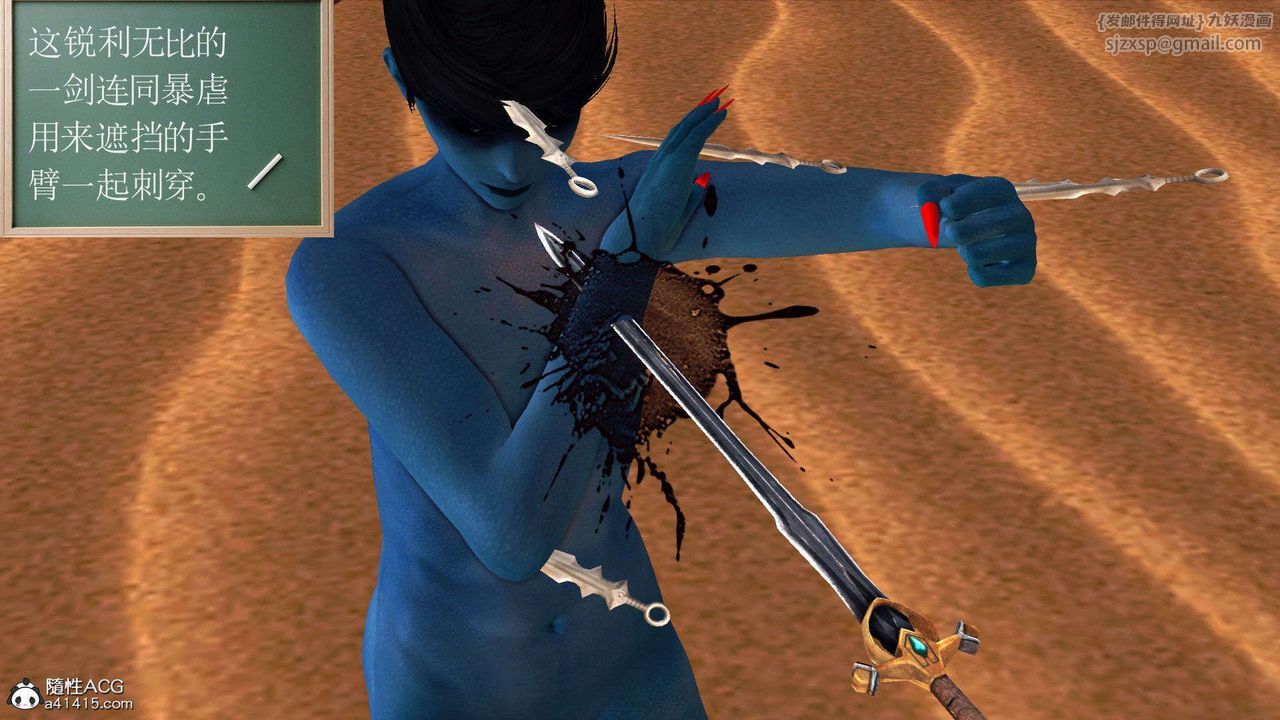 [3D]降魔传第93话