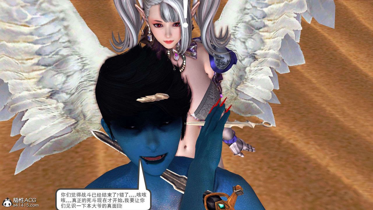 [3D]降魔传第93话