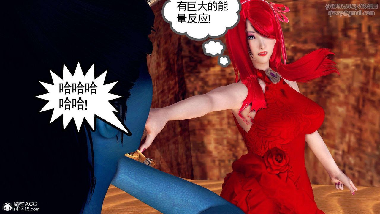 [3D]降魔传第93话