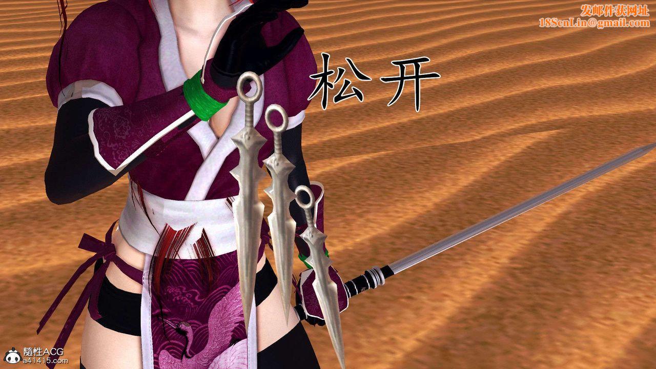 [3D]降魔传第93话