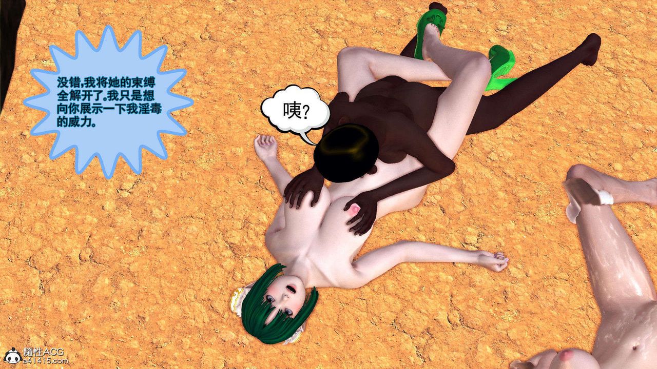 [3D]降魔传第93话