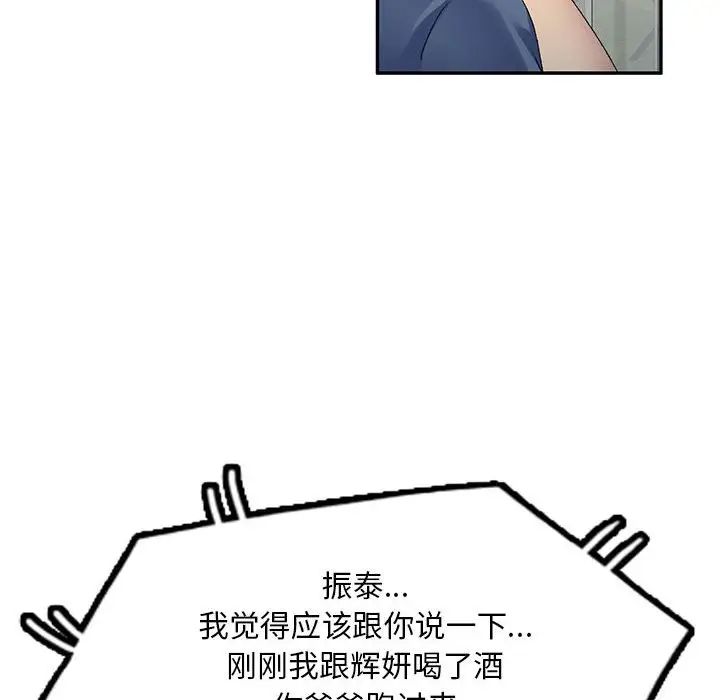 侄女来敲门第33话