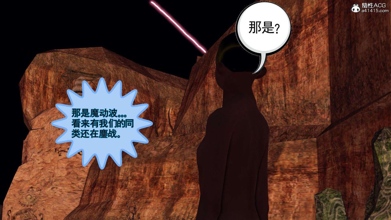 [3D]降魔传第93话