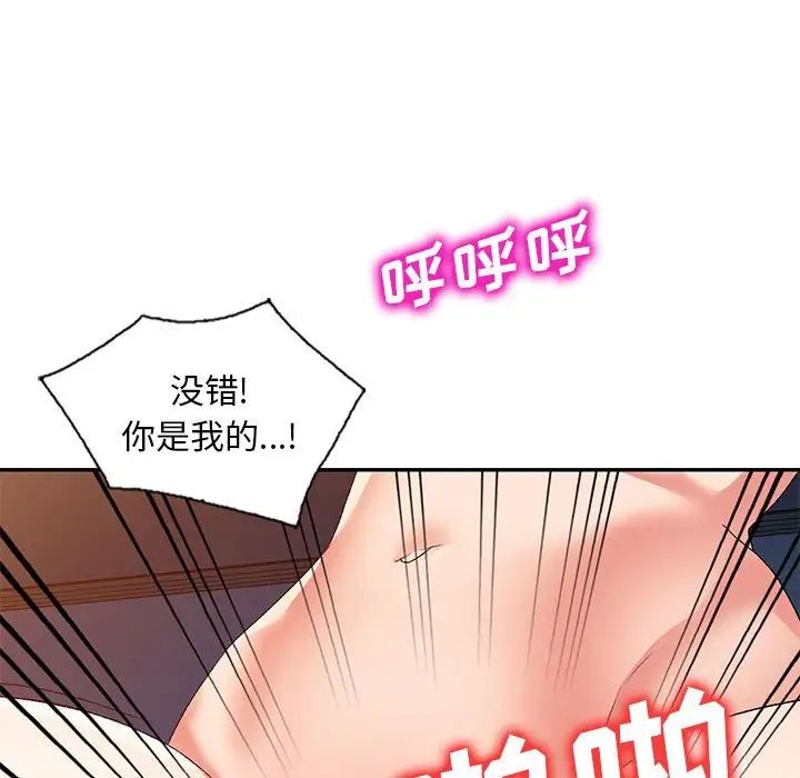 侄女来敲门第33话