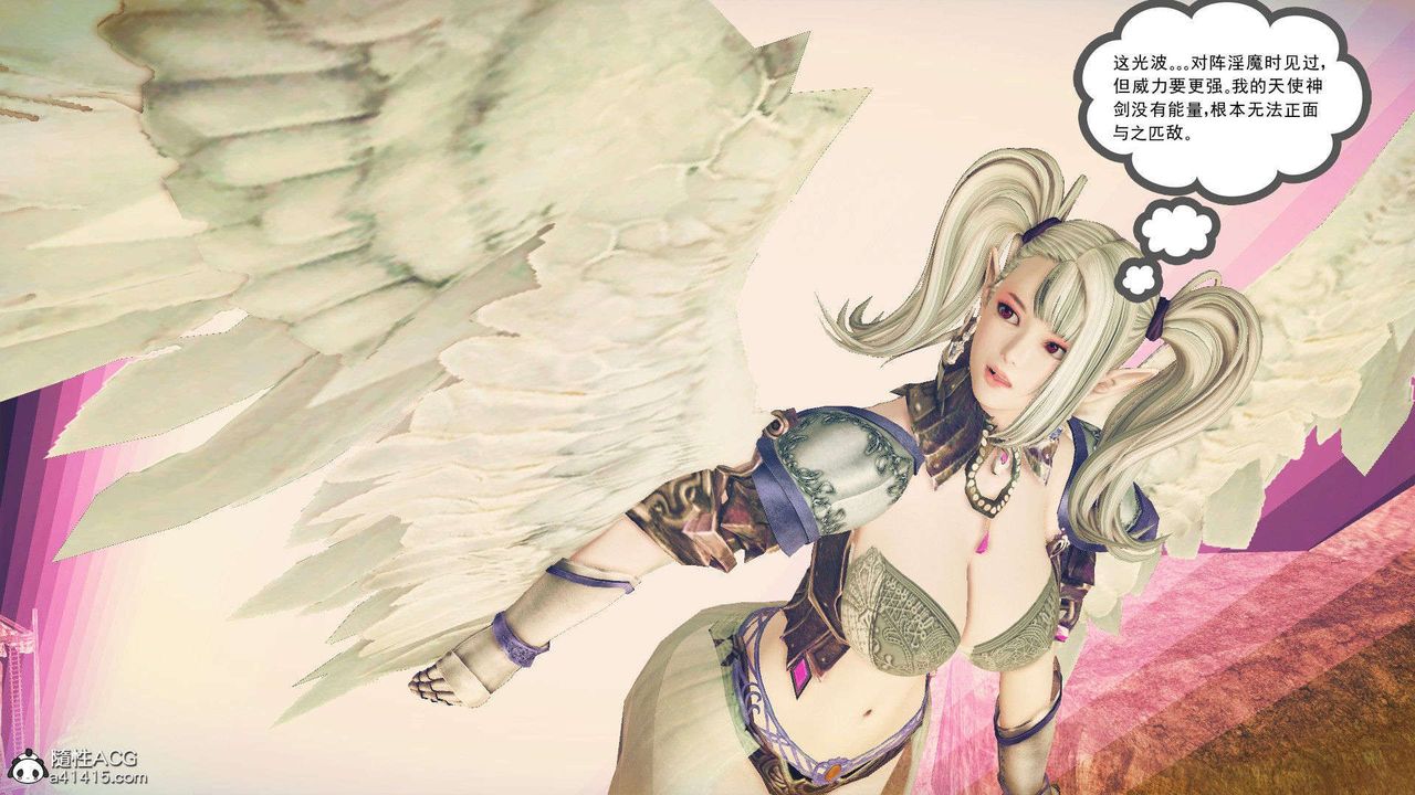 [3D]降魔传第93话