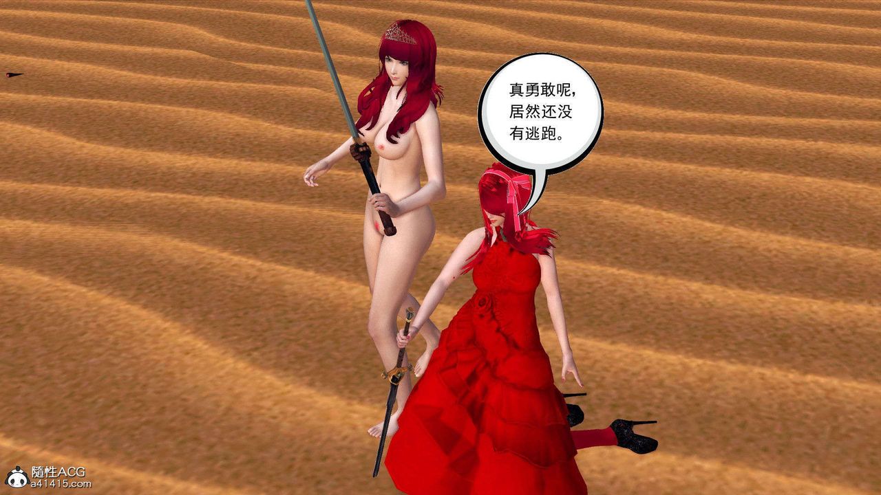 [3D]降魔传第93话