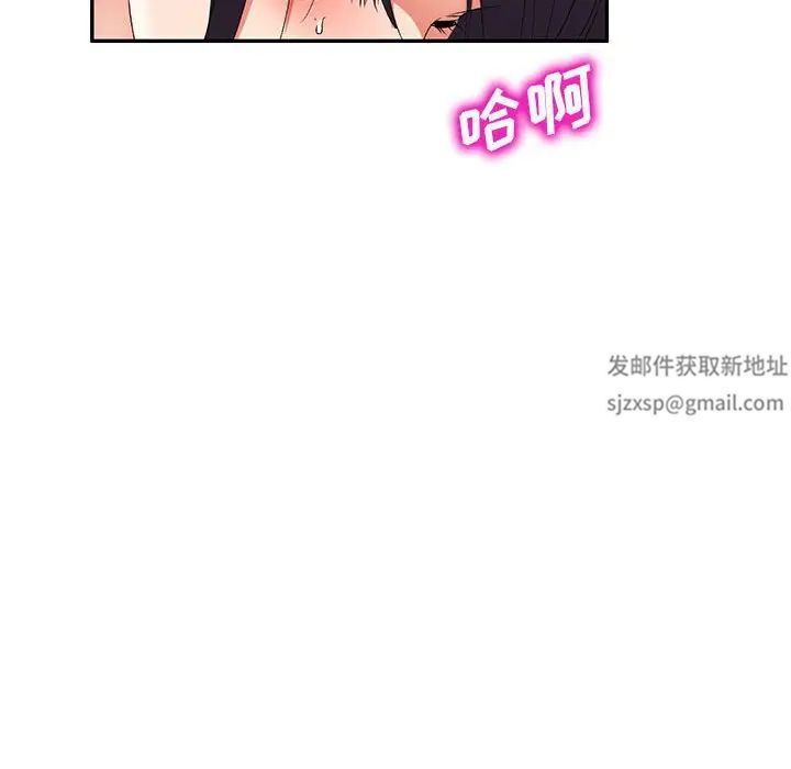 侄女来敲门第33话